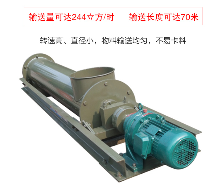 螺旋輸送上料輸送方向可逆向，也可同時(shí)向相反方向輸送物料，輸送過程中可對(duì)物料進(jìn)行攪拌、混合、冷卻