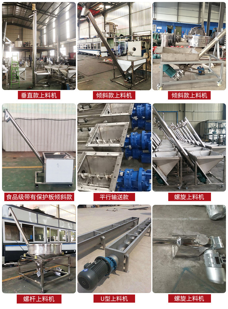 螺旋給料機(jī)可水平、傾斜、垂直輸送